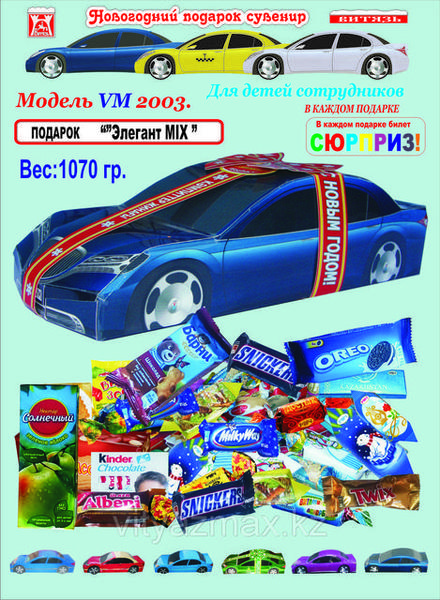 Новогодний детский сладкий подарок - Изображение #2, Объявление #1670660