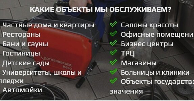 Прочистка канализации в Алматы. - Изображение #3, Объявление #1671646