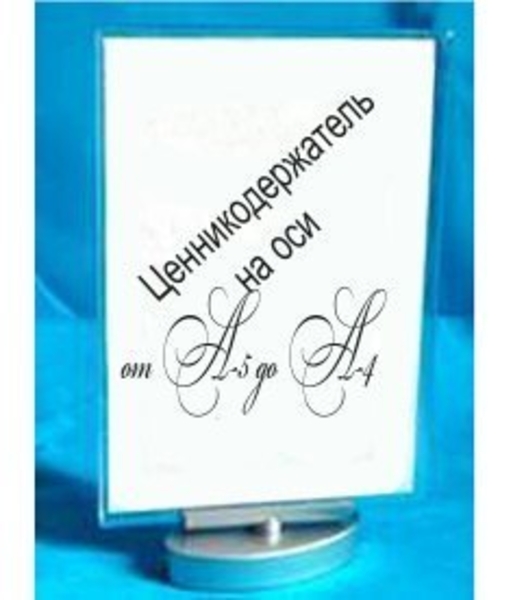 пластиковые подставки, холдеры,ценникодержатели,гардеробные номерки - Изображение #6, Объявление #12307