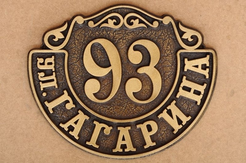 Адресные таблички ,барельефы, гербы,геральдика,памятные доски - Изображение #8, Объявление #1671845