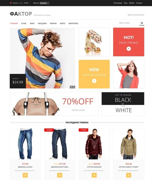  Создаем Сайты от 3.900 тенге с гарантией от компании  - Изображение #3, Объявление #1674581