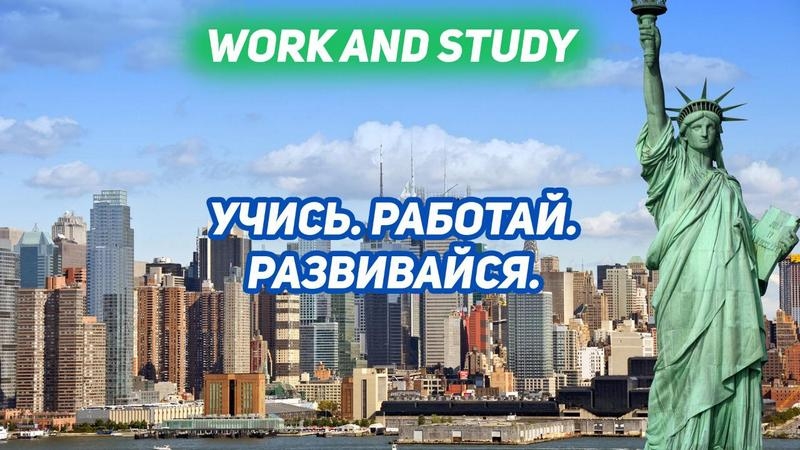 учиться и работать в США - Изображение #4, Объявление #1673432