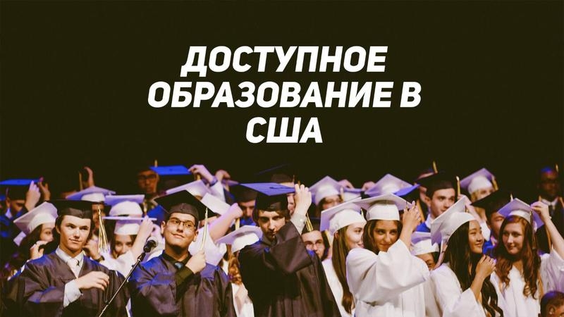 учиться и работать в США - Изображение #5, Объявление #1673432