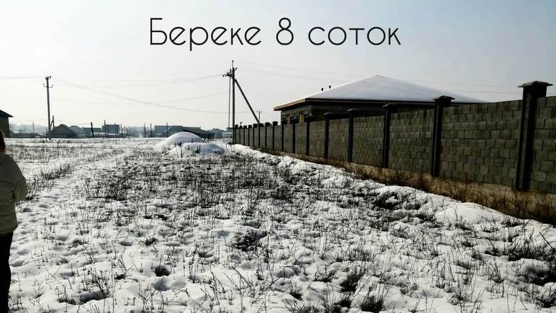 Продам земельный участок, жилой массив Береке (ЖЕТЫСУ) - Изображение #2, Объявление #1677275