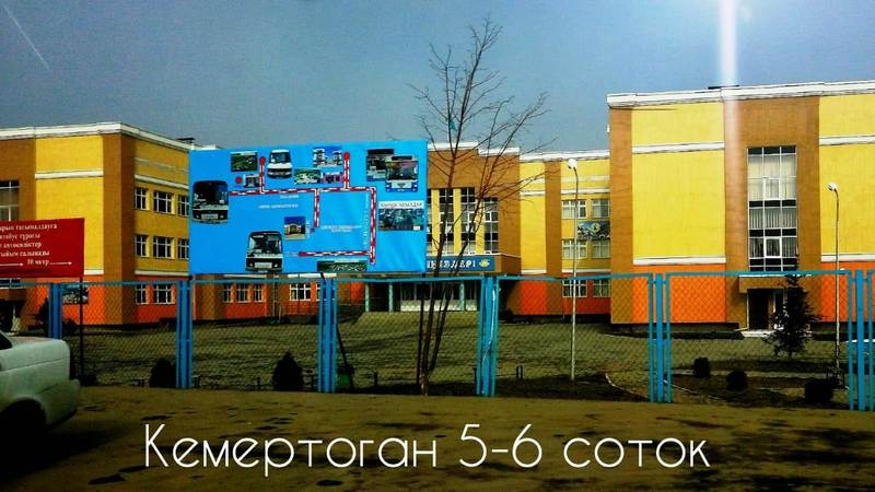 Продам земелный участок, жилой массив Кемертоган - Изображение #1, Объявление #1677574