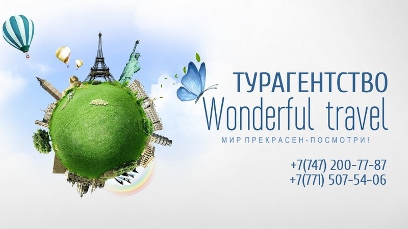 Горящие туры и лучшие предложения - Изображение #1, Объявление #1677658