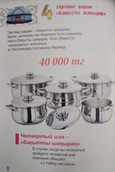 Бірге жұмыс істейік достар - Изображение #3, Объявление #1678668