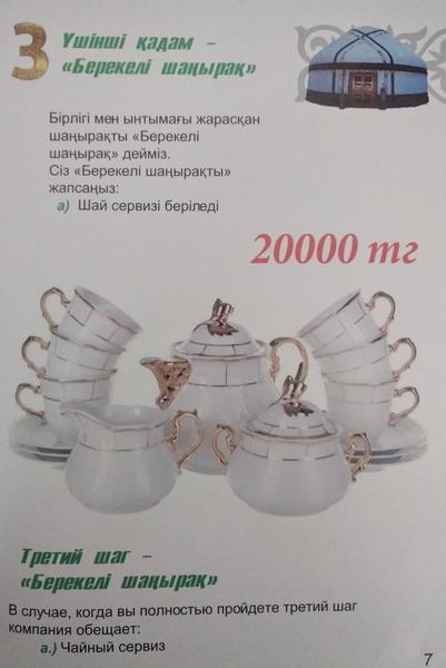 Бірге жұмыс істейік достар - Изображение #4, Объявление #1678668