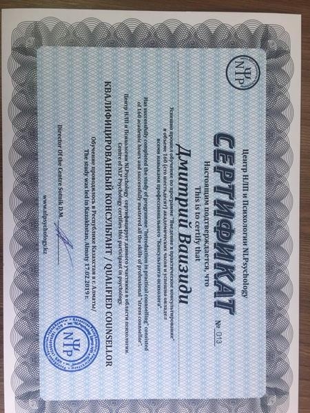 Коуч в Алматы, личная встреча/онлайн - Изображение #3, Объявление #1679341