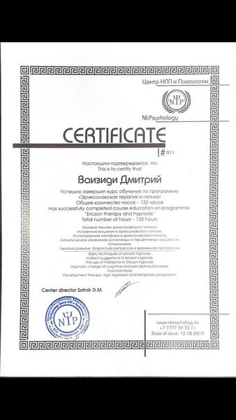 Коуч в Алматы, личная встреча/онлайн - Изображение #4, Объявление #1679341