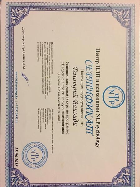 Коуч в Алматы, личная встреча/онлайн - Изображение #6, Объявление #1679341