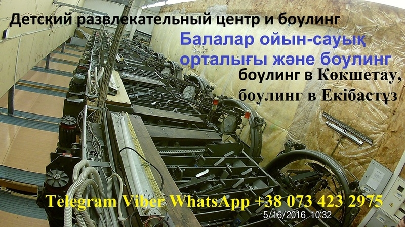 БОУЛИНГ КЛУБ. БОУЛИНГ ДОРОЖКИ. ИГРА БОУЛИНГ. - Изображение #3, Объявление #1683336