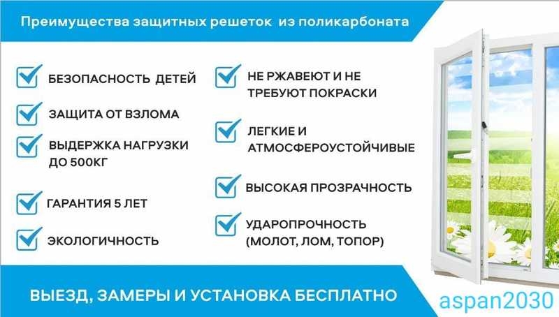 Защитные решетки безопасность детей - Изображение #1, Объявление #1683471