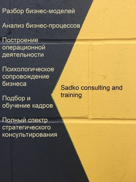 Управленческий консалтинг. Психология бизнеса. - Изображение #4, Объявление #1683677