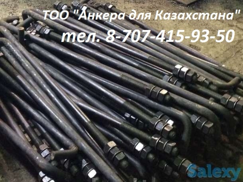 Болты анкерные (фундаментные) ГОСТ 24379.1-80 - Изображение #1, Объявление #1685973