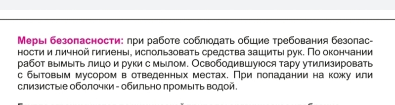 Пастообразный Сапропель. Универсальное органическое удобрение. - Изображение #3, Объявление #1684877