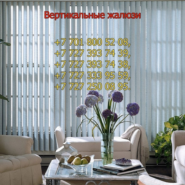 Жалюзи летние скидки 30% - Изображение #3, Объявление #1687966