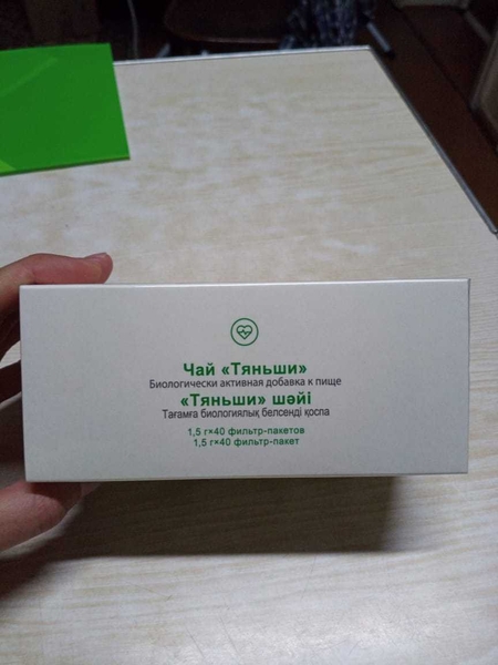 Основной продукции являются Биологически Активные Добавки,косметические средства - Изображение #3, Объявление #1686838