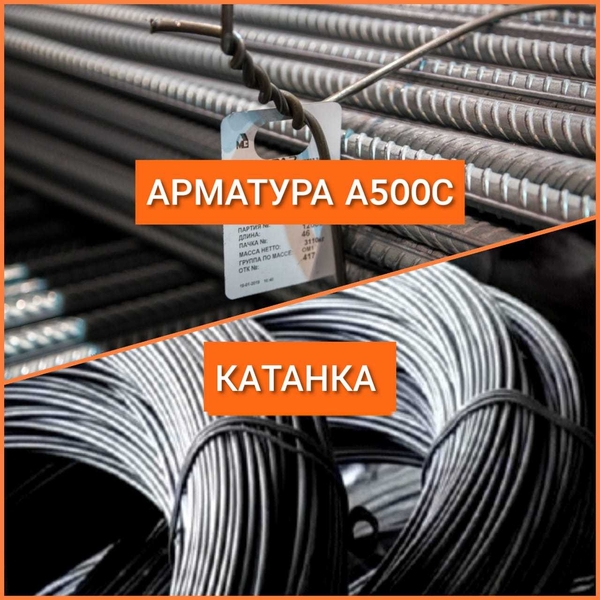 Арматура. Балка. Швеллер. ПроволокаВР - Изображение #4, Объявление #1688268