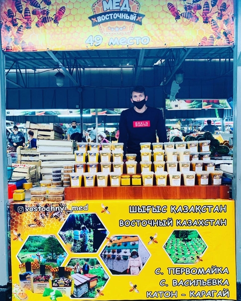 Мёд Восточный  - Изображение #7, Объявление #1582936