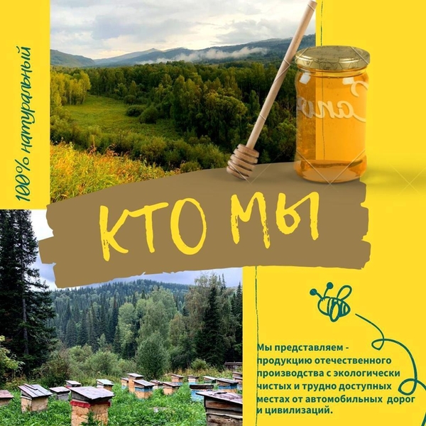 Мёд Восточный  - Изображение #3, Объявление #1582936