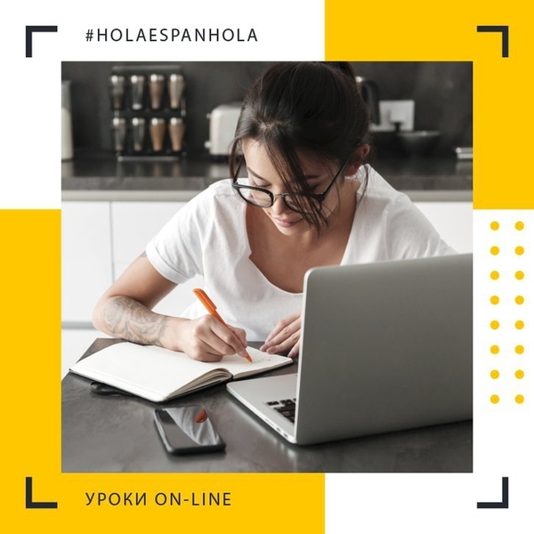 Испанский язык с Hola Espanhola - Изображение #2, Объявление #1571098