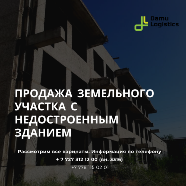 Продажа/в аренду недостройки в промзоне, под Алматы - Изображение #5, Объявление #1691683