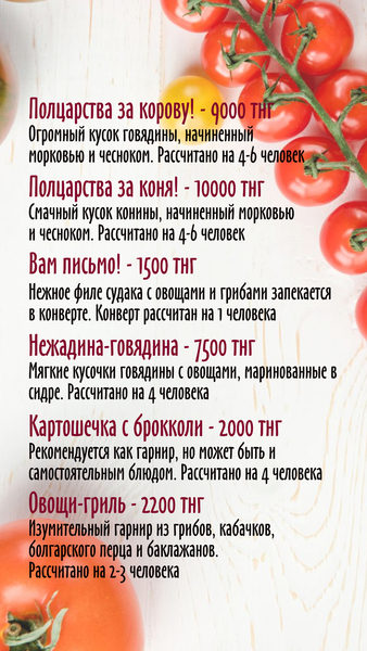 Доставка домашней еды и полуфабрикатов в Алматы - Изображение #1, Объявление #1695393