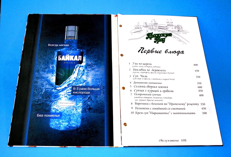 Папки меню - Изображение #5, Объявление #1693339