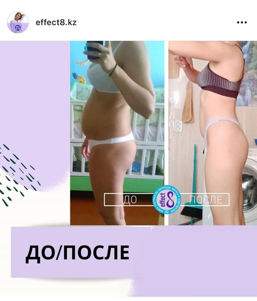 Расслабляйся и худей - Изображение #4, Объявление #1695749