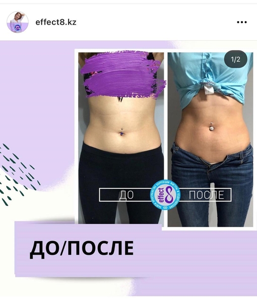 Расслабляйся и худей - Изображение #5, Объявление #1695749