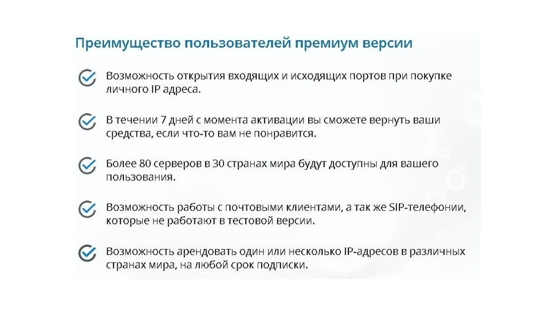 ALTVPN 5 причин использовать ВПН сервис - Изображение #5, Объявление #1699778