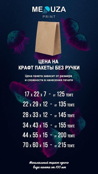 Печать логотипа на одежде, пакетах, футболках - Изображение #2, Объявление #1697830