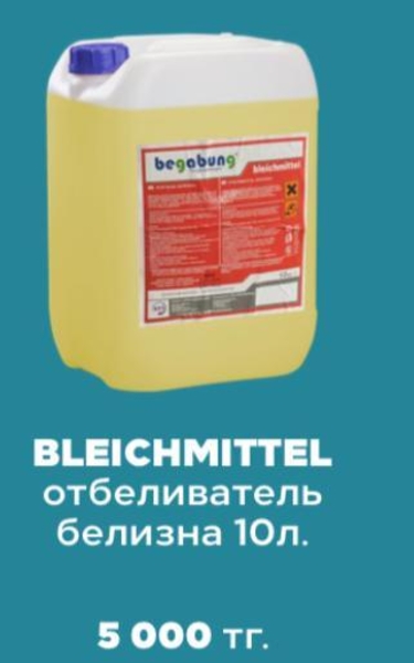 Компания ProIce предлагает вашему вниманию качественную профессиональную продукц - Изображение #5, Объявление #1701520