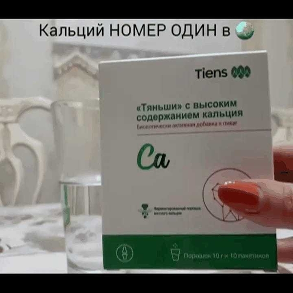  Биокальций высокого качества - Изображение #7, Объявление #1440471