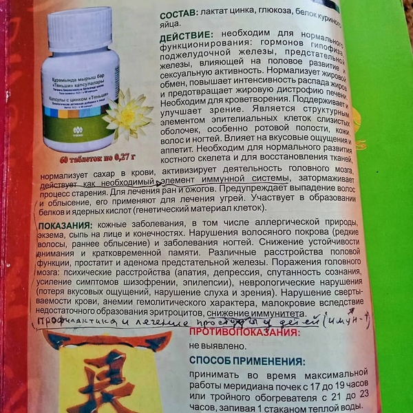 Товары ежедневного спроса для здоровья, для дома - Изображение #3, Объявление #1399219