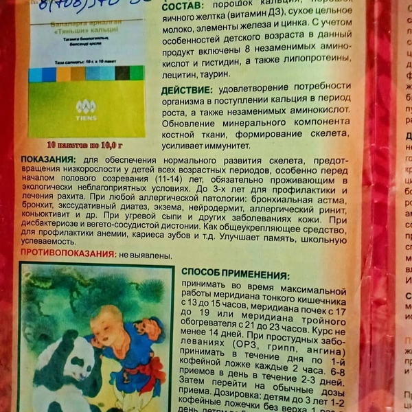 Исцеление от бесплодия - Изображение #1, Объявление #1519924