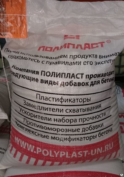 Полипласт СП-1 пластификатор для бетона - Изображение #1, Объявление #1701423