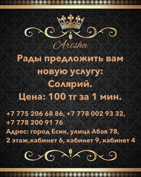 Услуги солярий - Изображение #1, Объявление #1700351