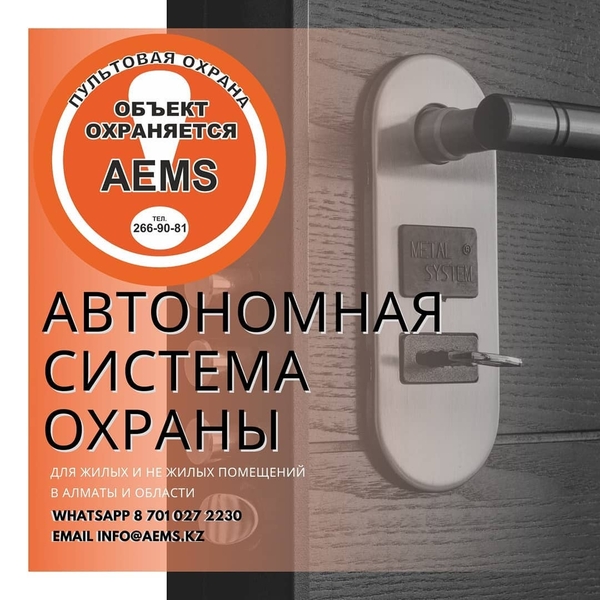Охрана. Сигнализация для бизнеса и жилья - Изображение #4, Объявление #1702182