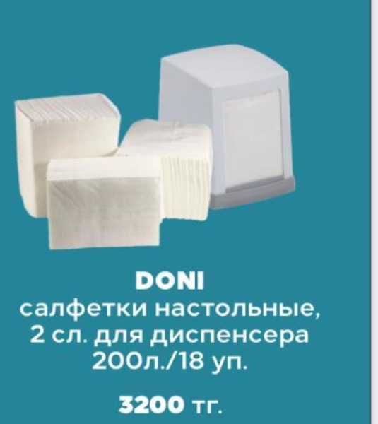 Компания ProIce предлагает вам качественную профессиональную продукцию - Изображение #8, Объявление #1701771