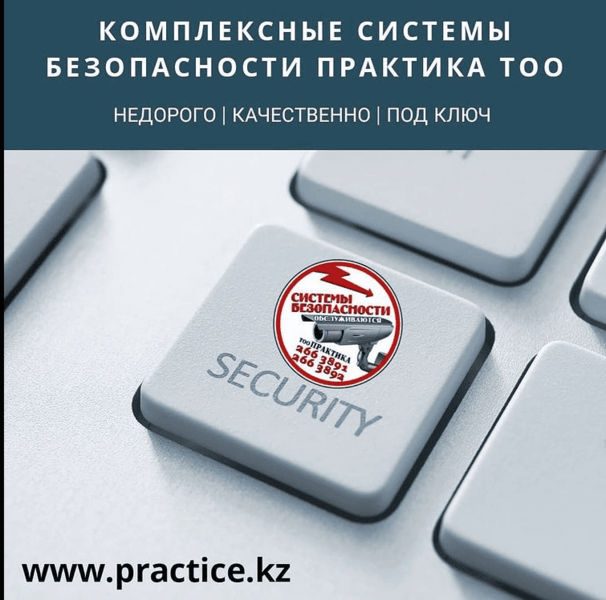  Системы Безопасности и охраны под ключ - Изображение #5, Объявление #1702187