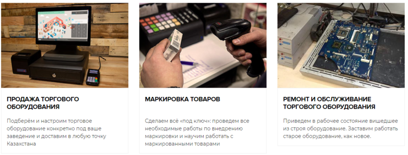 Производим автоматизацию общепита на базе лучшей системы iiko - Изображение #4, Объявление #1704871