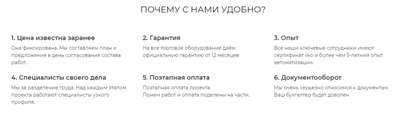 Производим автоматизацию общепита на базе лучшей системы iiko - Изображение #5, Объявление #1704871