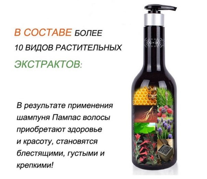Корейский Шампунь Pampas - Изображение #4, Объявление #1709038