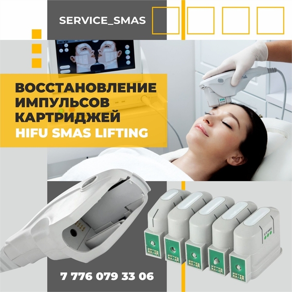 Ремонт косметологического оборудования в официальных  сервисных центра - Изображение #6, Объявление #1709731