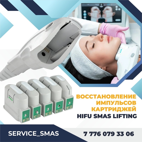 Ремонт косметологического оборудования в официальных  сервисных центра - Изображение #7, Объявление #1709731