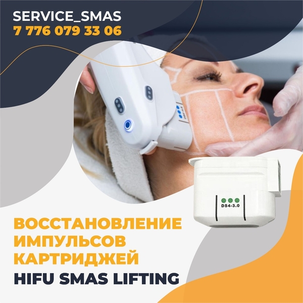 Ремонт косметологического оборудования в официальных  сервисных центра - Изображение #3, Объявление #1709731