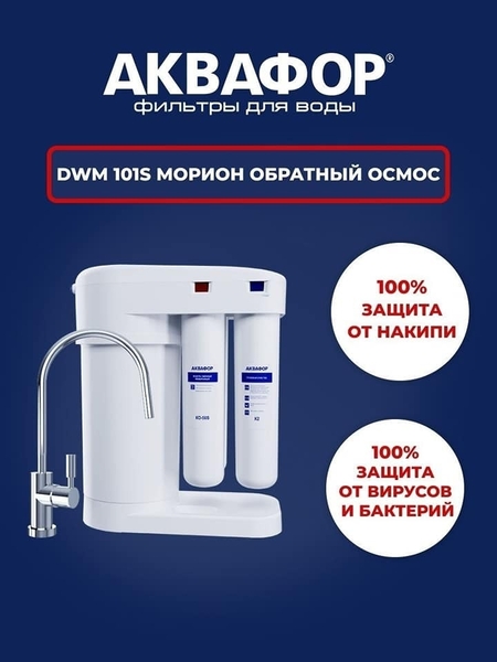 Аквафор - лучший выбор для всей семьи. - Изображение #3, Объявление #1712535