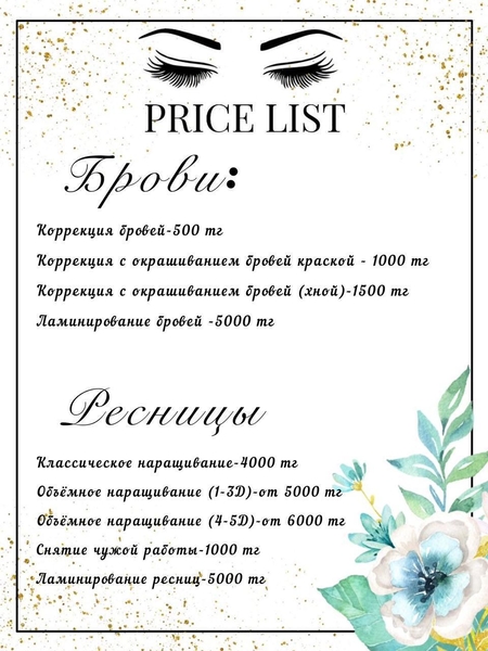 Салон красоты "Arisha" услуги наращивание ресниц, коррекция. - Изображение #2, Объявление #1677770